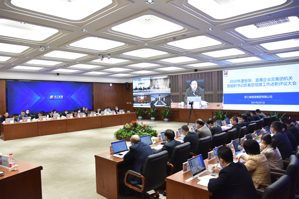 210201 2020年度集團(tuán)黨組織書(shū)記抓基層黨建工作述職評(píng)議大會(huì) 祝益軍 (3)x.jpg