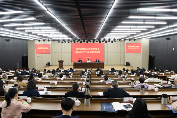 全省政研會(huì)秘書(shū)長(zhǎng)工作會(huì)議暨思想政治工作業(yè)務(wù)骨干培訓(xùn)班 顧明杰 攝x.jpg