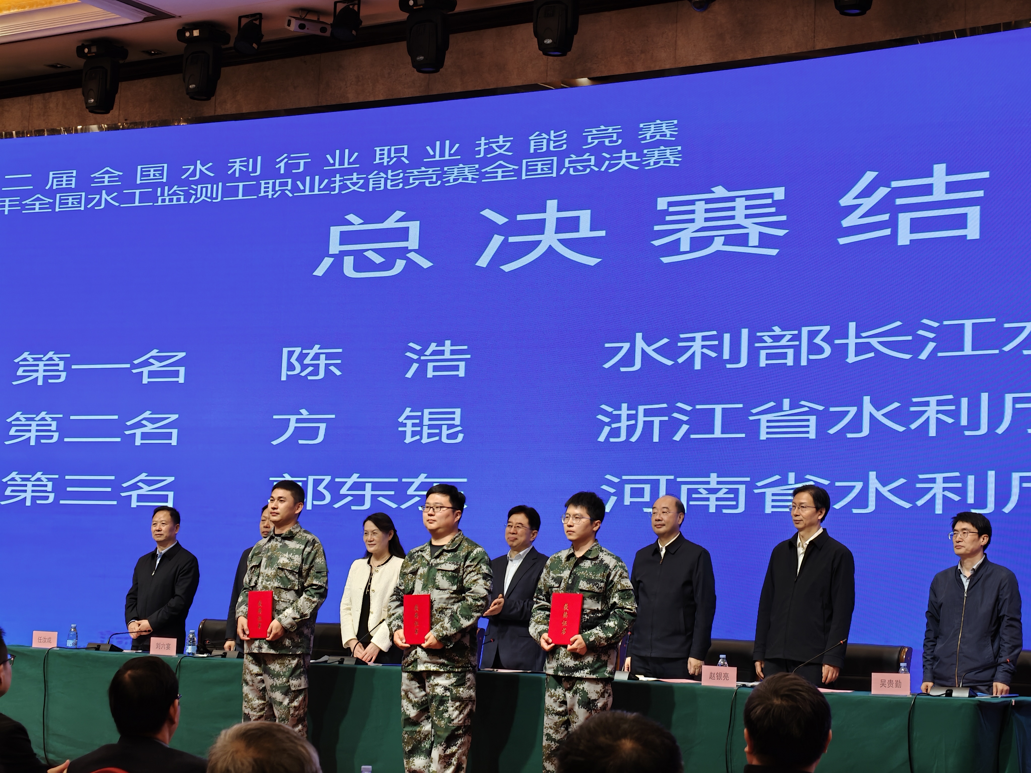 浙能集團職工斬獲國家級職業(yè)技能大賽亞軍